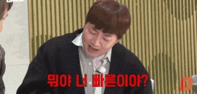 슬리피가 빠른 년생임을 알고 정색하는 이진호.gif